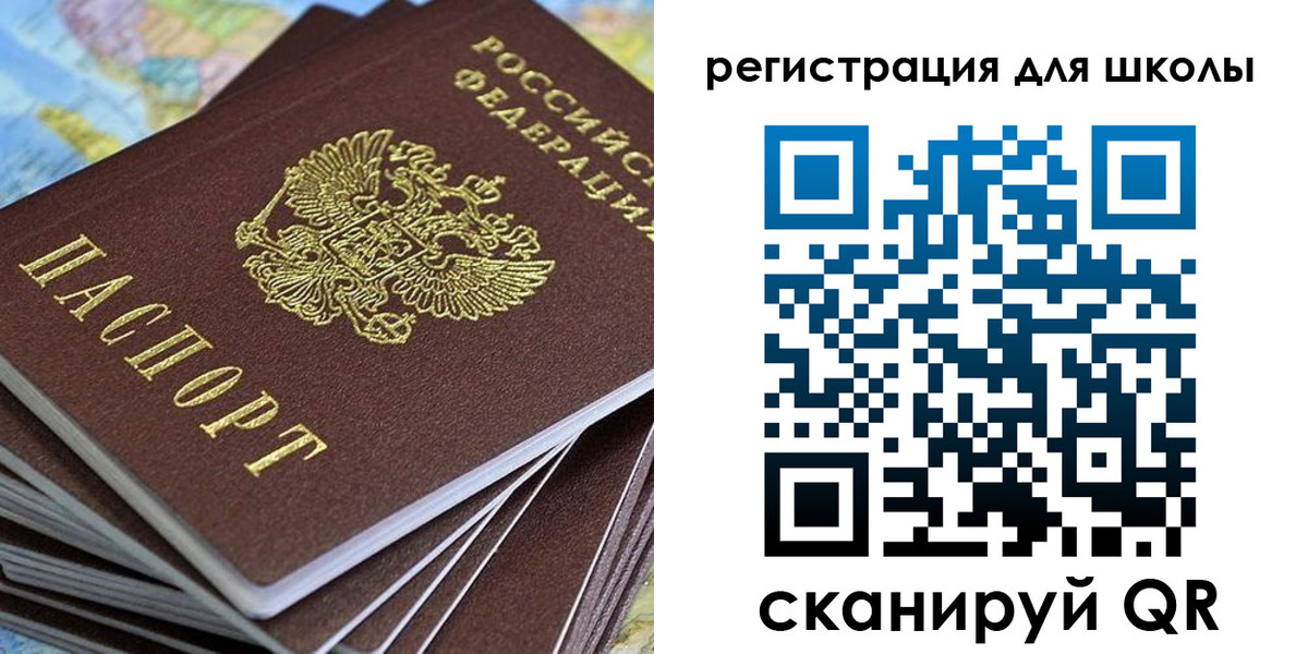 прописка законно в России
