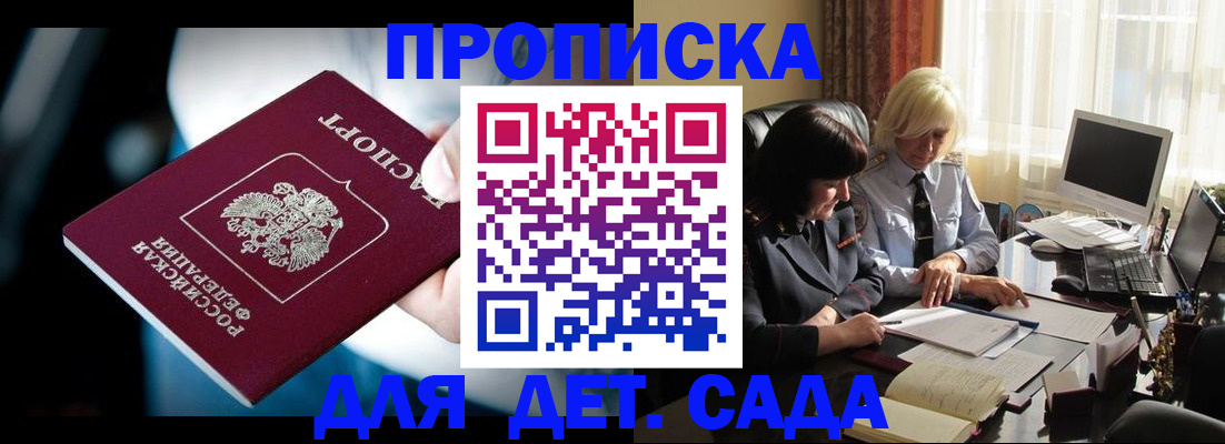 временная регистрация 2025 в России