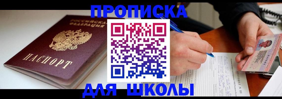 временная регистрация гарантия в России