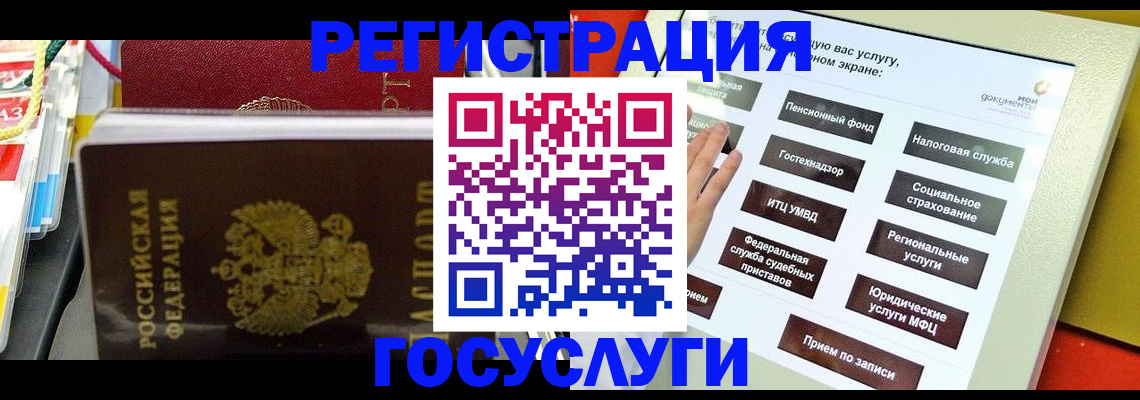 временная регистрация поиск в России