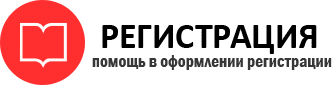 прописка в России id241733